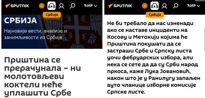 Artikull në Sputnik Serbia me titull: “Prishtina llogariti gabimisht - as koktejet e molotovit nuk do t’i trembin serbët”.